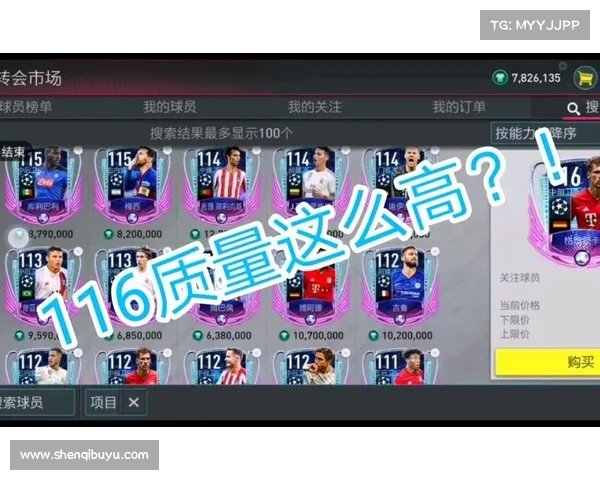 2025年足球转会市场分析报告发布会纪要及趋势预测 2025年足球转会市场分析报告发布会纪要及趋势预测