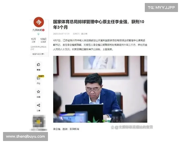 赌球丑闻曝光引发体育界震动多名球员和官员涉嫌参与赌球活动 赌球丑闻曝光引发体育界震动多名球员和官员涉嫌参与赌球活动