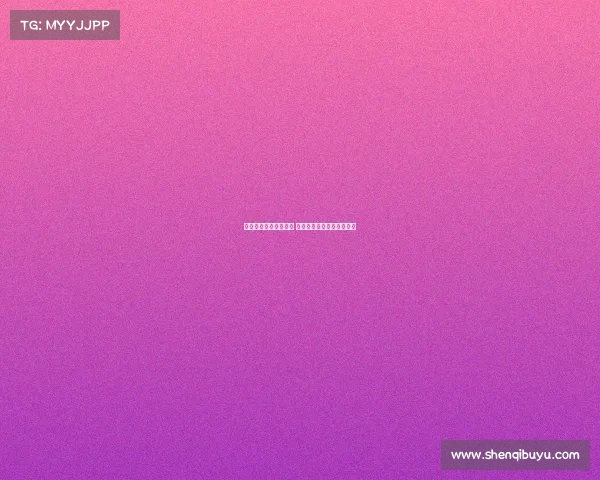 高端运动体验引领潮流 打造个性化定制健身新模式